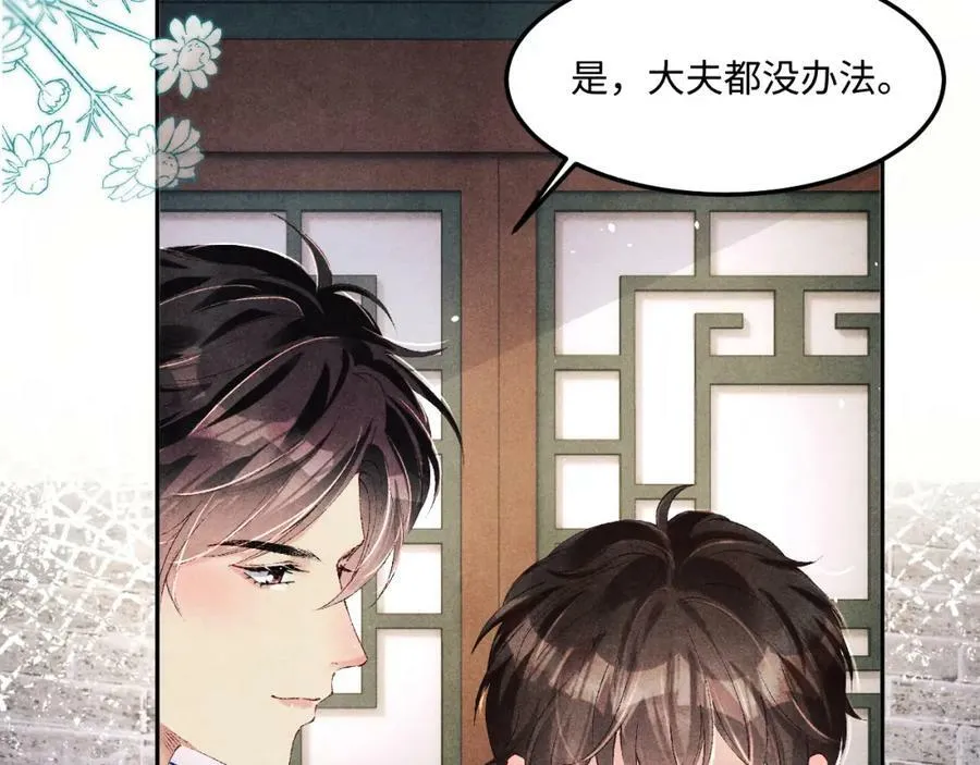 第142话 两人合拍证件照 第23页