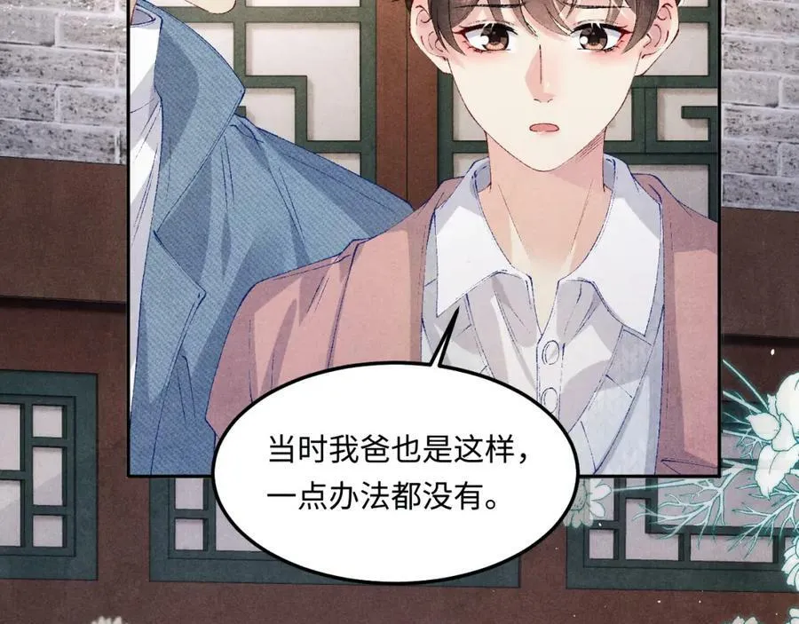 第142话 两人合拍证件照 第24页