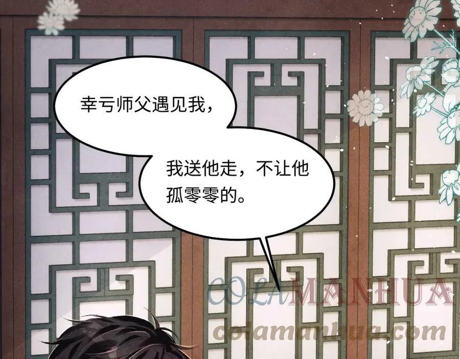第142话 两人合拍证件照 第25页