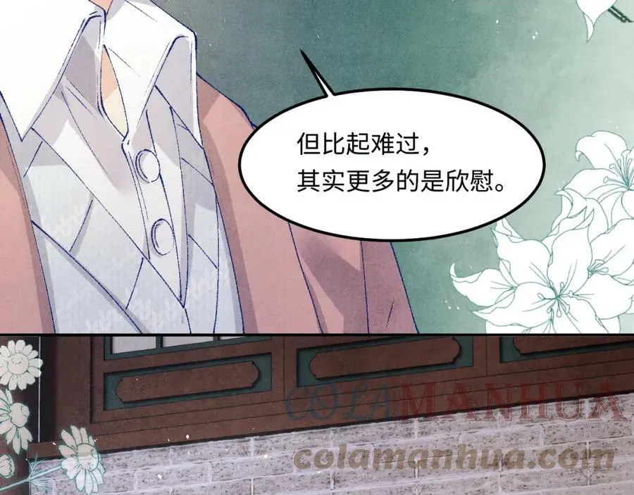 第142话 两人合拍证件照 第29页