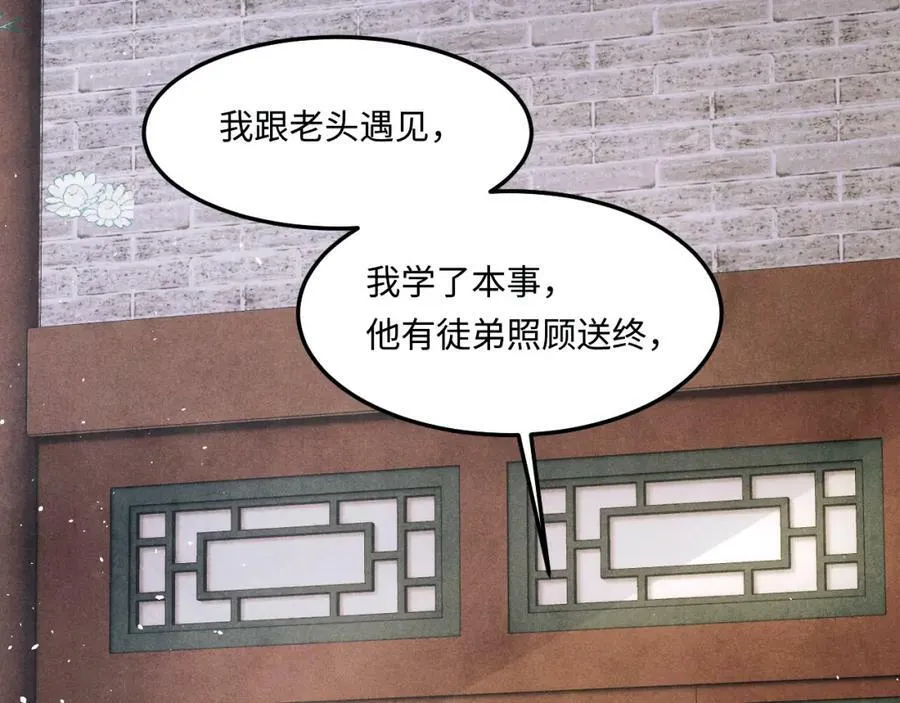 第142话 两人合拍证件照 第30页