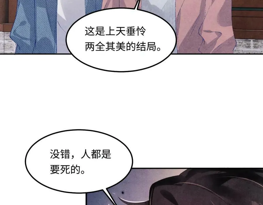 第142话 两人合拍证件照 第32页