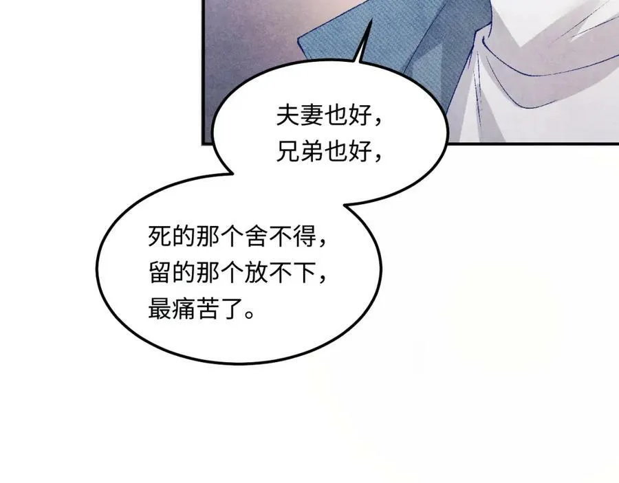 第142话 两人合拍证件照 第34页
