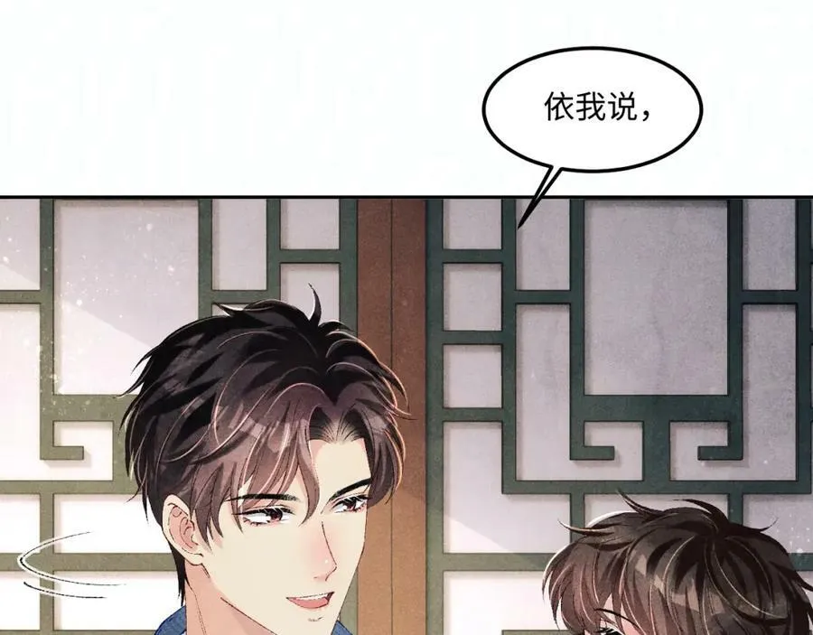 第142话 两人合拍证件照 第36页