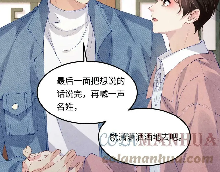 第142话 两人合拍证件照 第37页