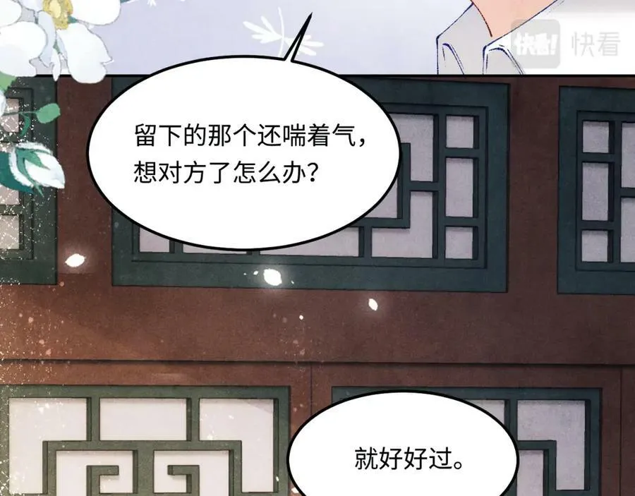 第142话 两人合拍证件照 第40页