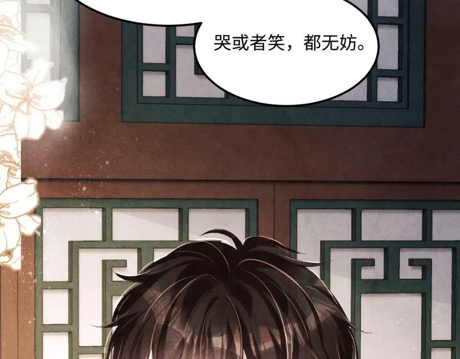 第142话 两人合拍证件照 第43页