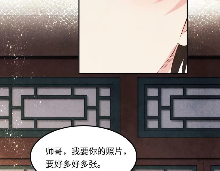 第142话 两人合拍证件照 第46页