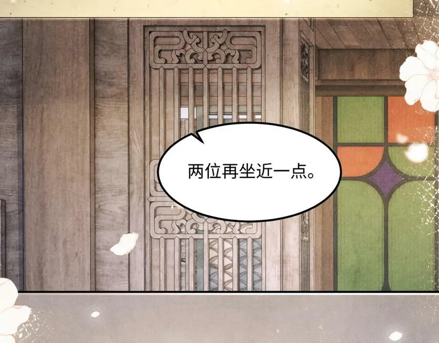 第142话 两人合拍证件照 第58页