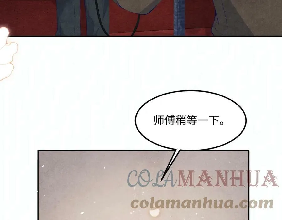 第142话 两人合拍证件照 第61页