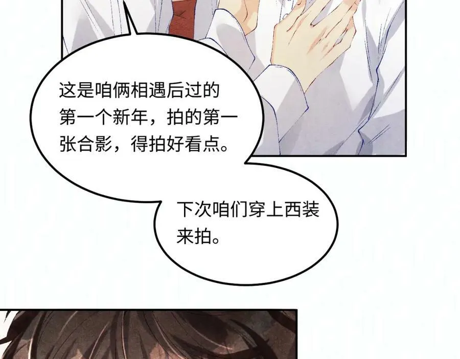 第142话 两人合拍证件照 第63页