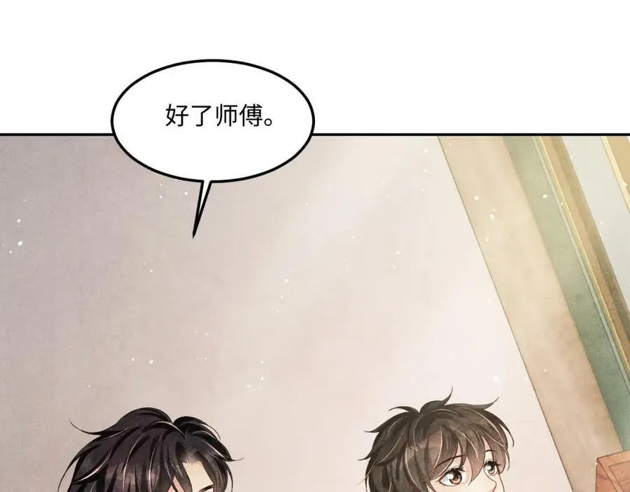 第142话 两人合拍证件照 第66页