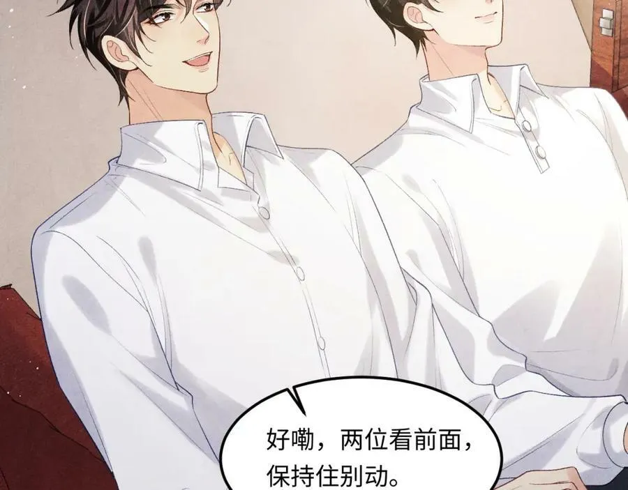 第142话 两人合拍证件照 第67页
