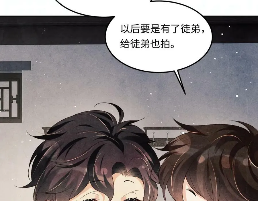 第142话 两人合拍证件照 第80页
