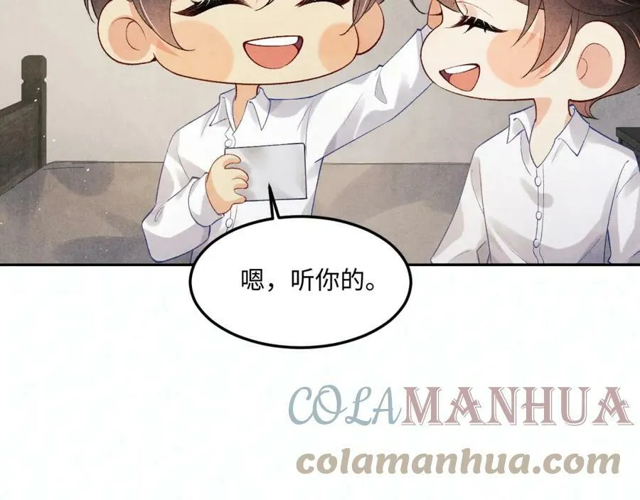 第142话 两人合拍证件照 第81页