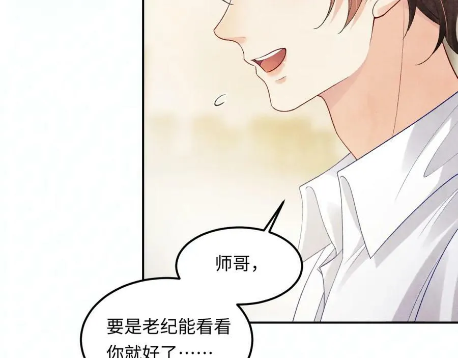 第142话 两人合拍证件照 第84页