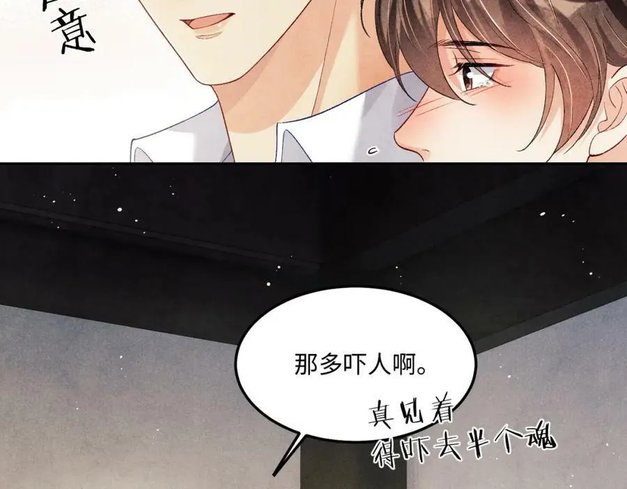 第142话 两人合拍证件照 第86页