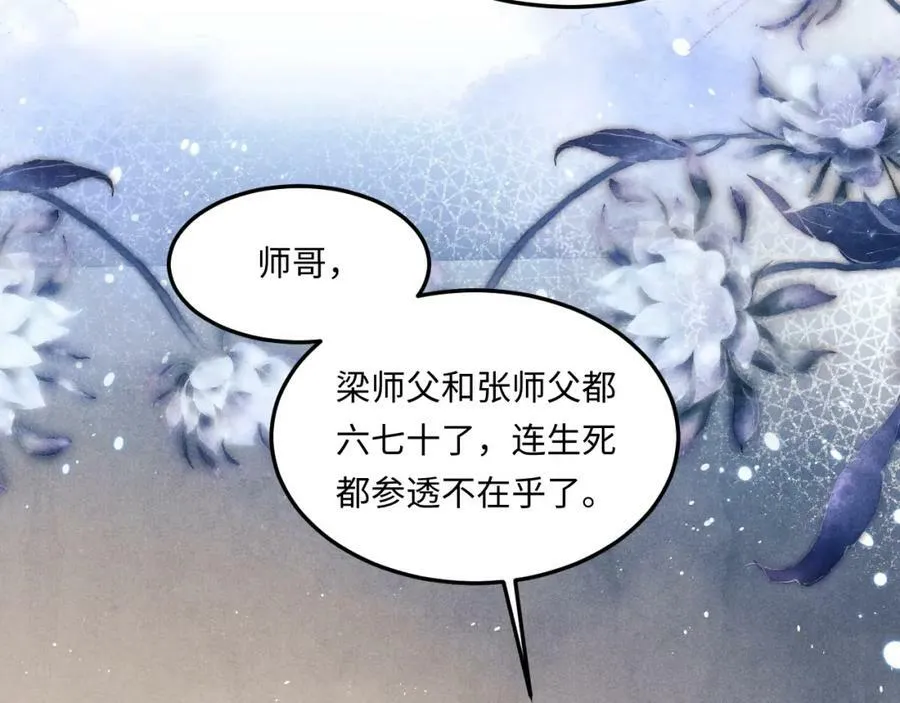第142话 两人合拍证件照 第90页