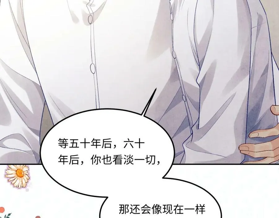 第142话 两人合拍证件照 第92页