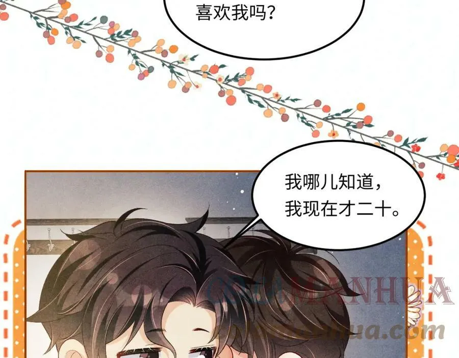 第142话 两人合拍证件照 第93页