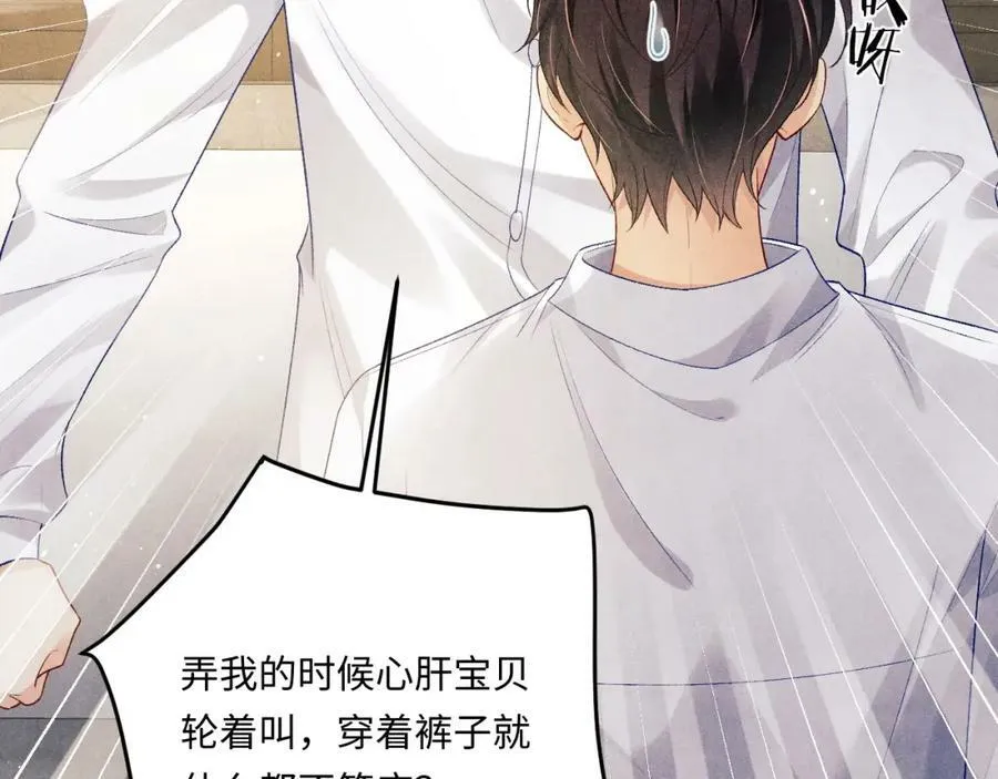 第142话 两人合拍证件照 第96页