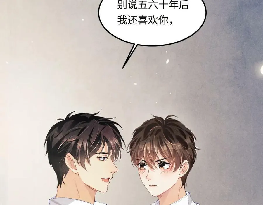 第142话 两人合拍证件照 第100页
