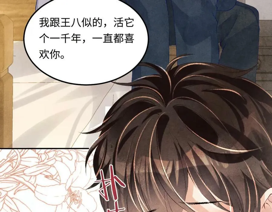 第142话 两人合拍证件照 第102页