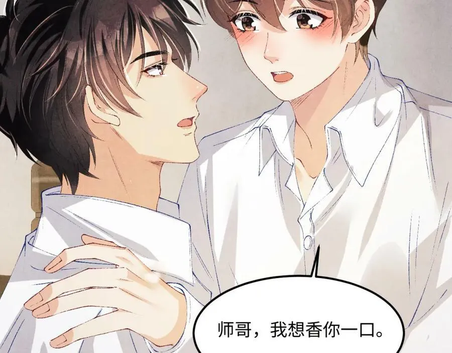 第142话 两人合拍证件照 第106页