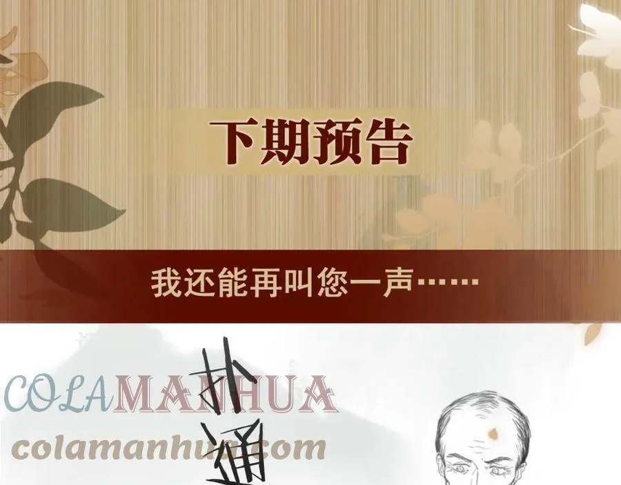 第142话 两人合拍证件照 第109页
