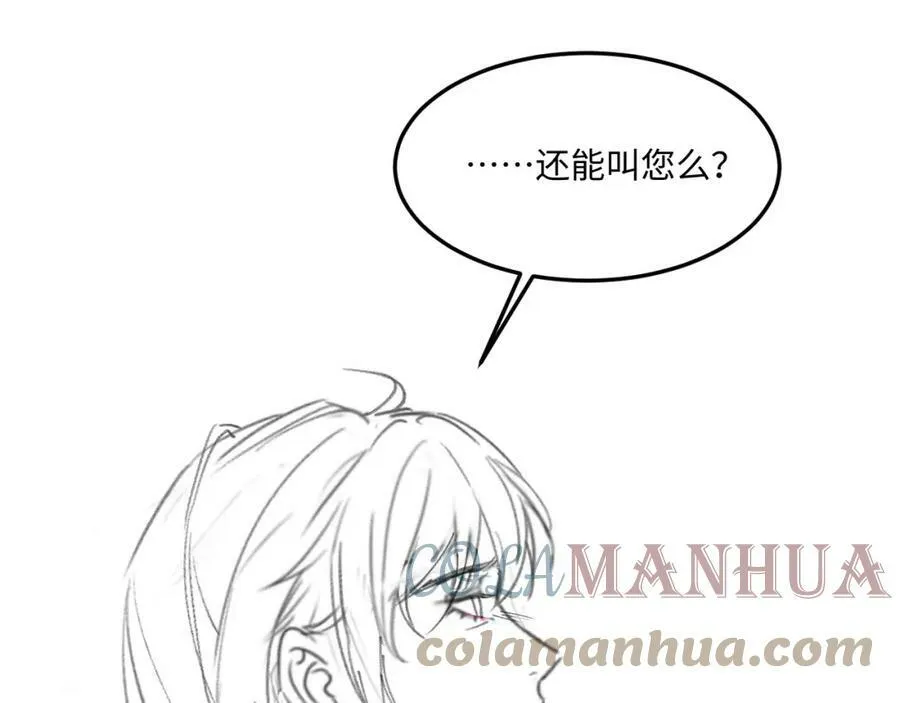 第142话 两人合拍证件照 第113页