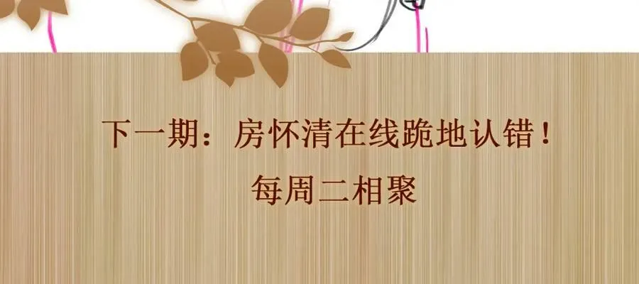 第142话 两人合拍证件照 第115页