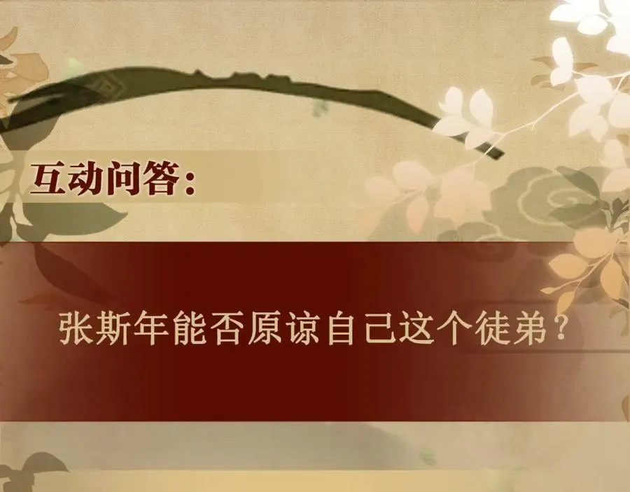 第142话 两人合拍证件照 第116页