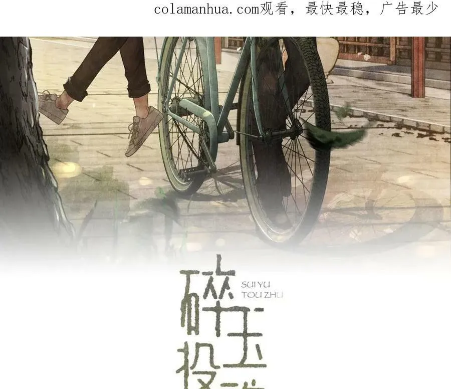 第142话 两人合拍证件照 第120页