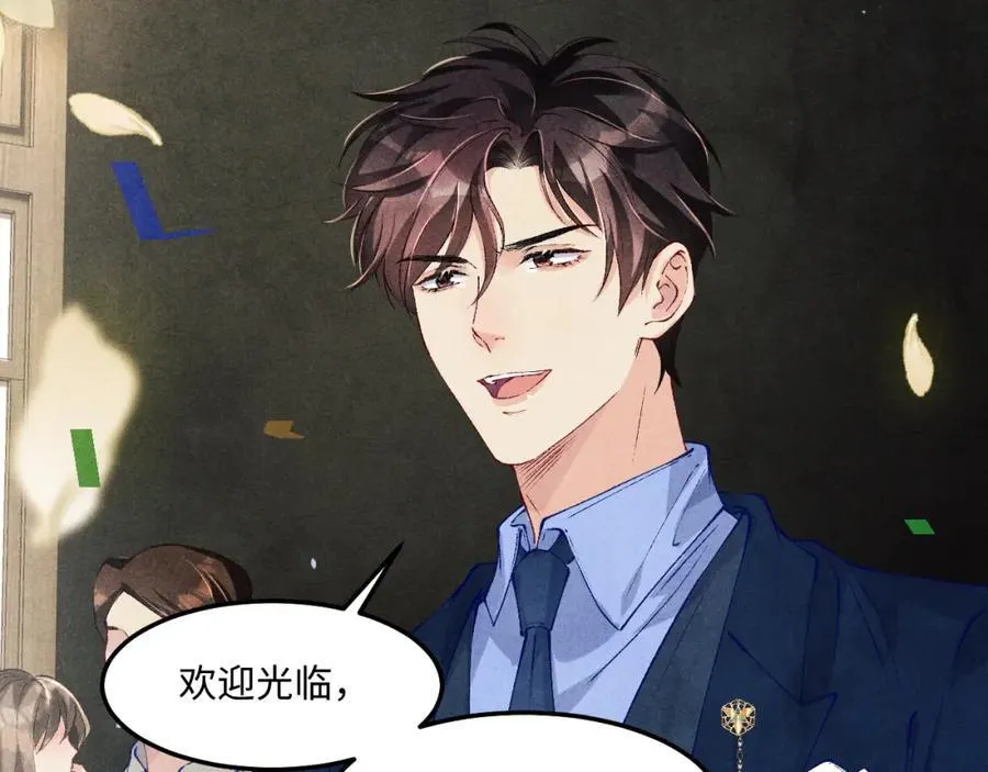 第197话 正式开业！ 第9页