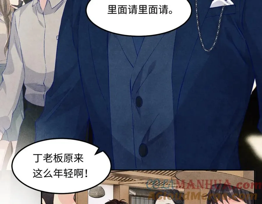 第197话 正式开业！ 第10页