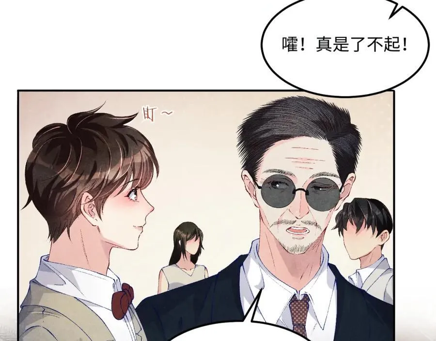 第197话 正式开业！ 第12页