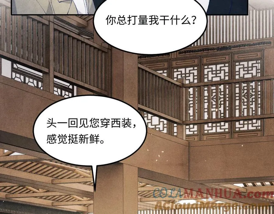 第197话 正式开业！ 第13页