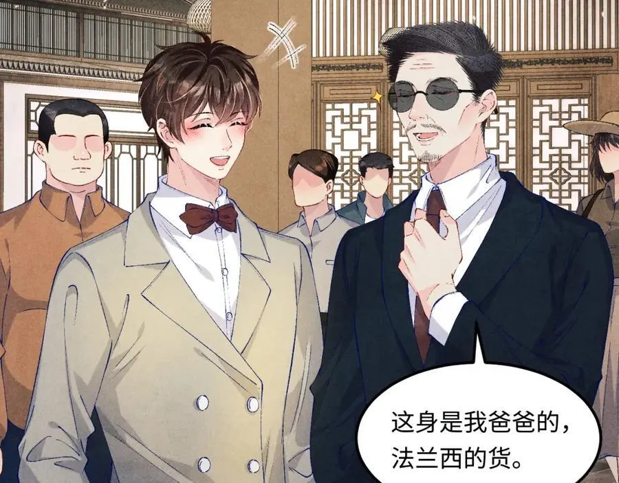 第197话 正式开业！ 第14页