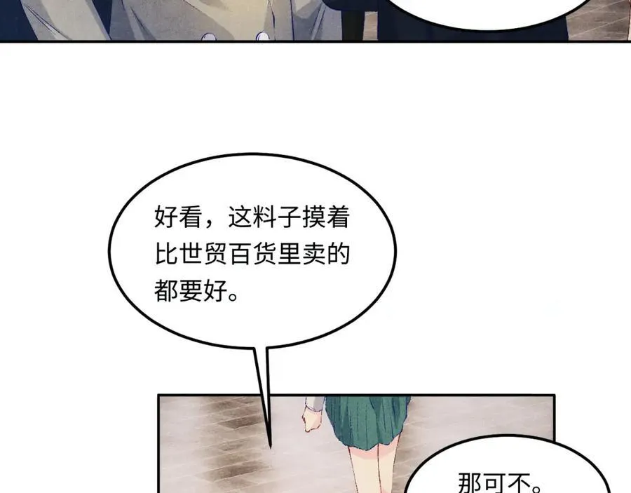 第197话 正式开业！ 第15页