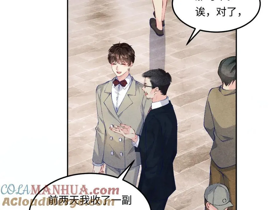 第197话 正式开业！ 第16页
