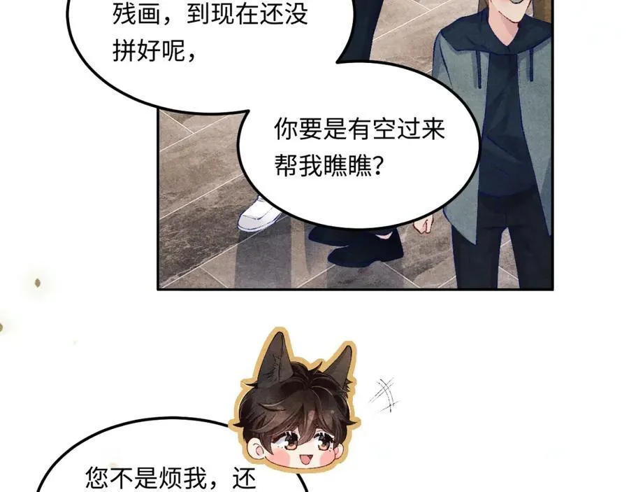 第197话 正式开业！ 第17页
