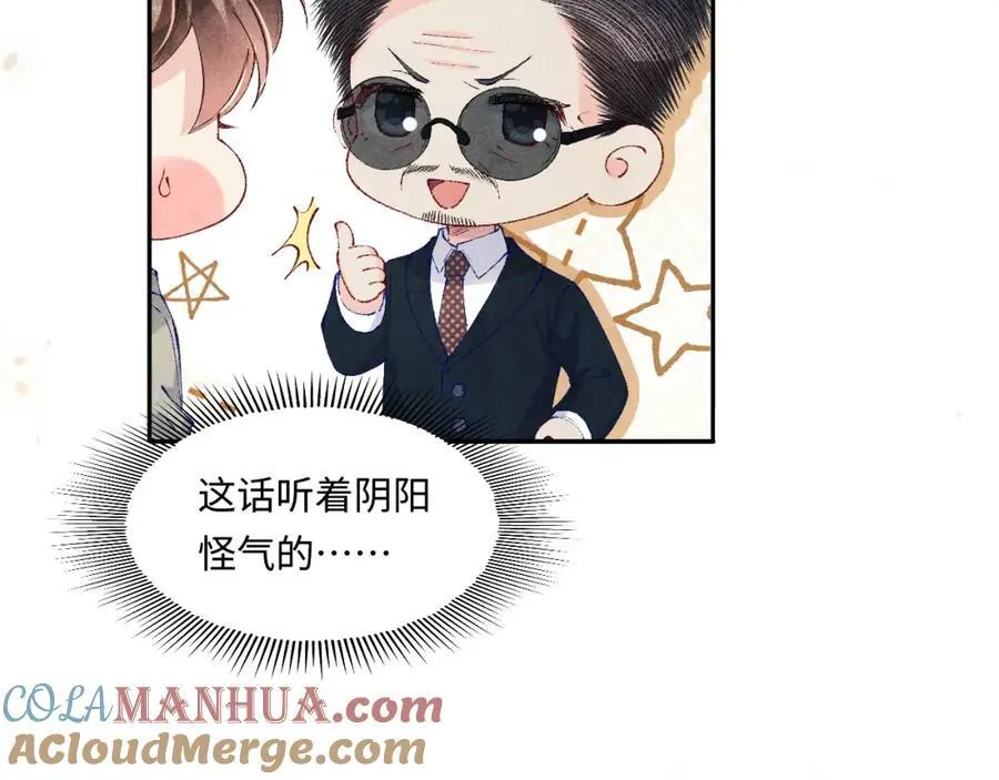 第197话 正式开业！ 第19页