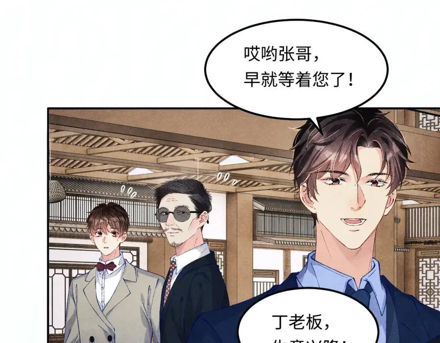 第197话 正式开业！ 第21页