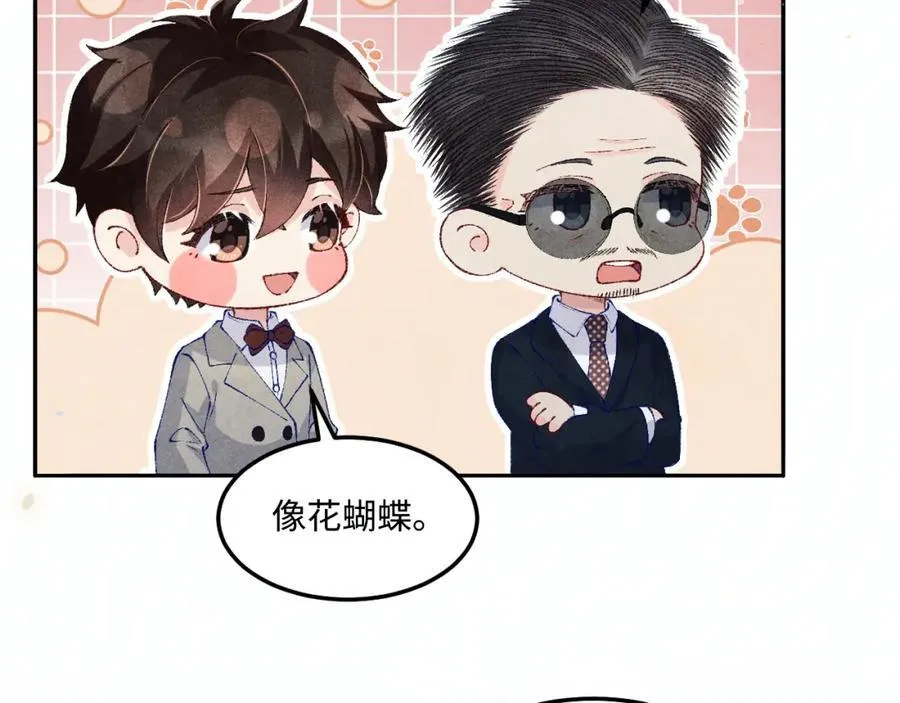 第197话 正式开业！ 第23页