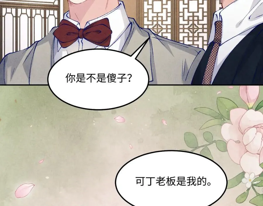 第197话 正式开业！ 第27页