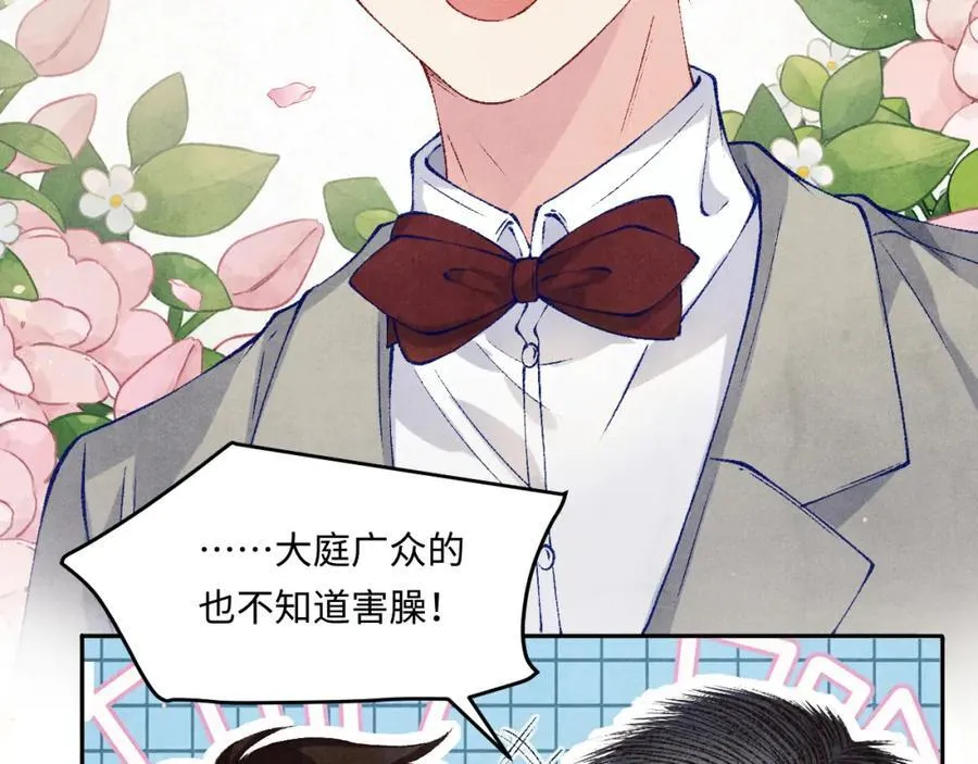 第197话 正式开业！ 第29页