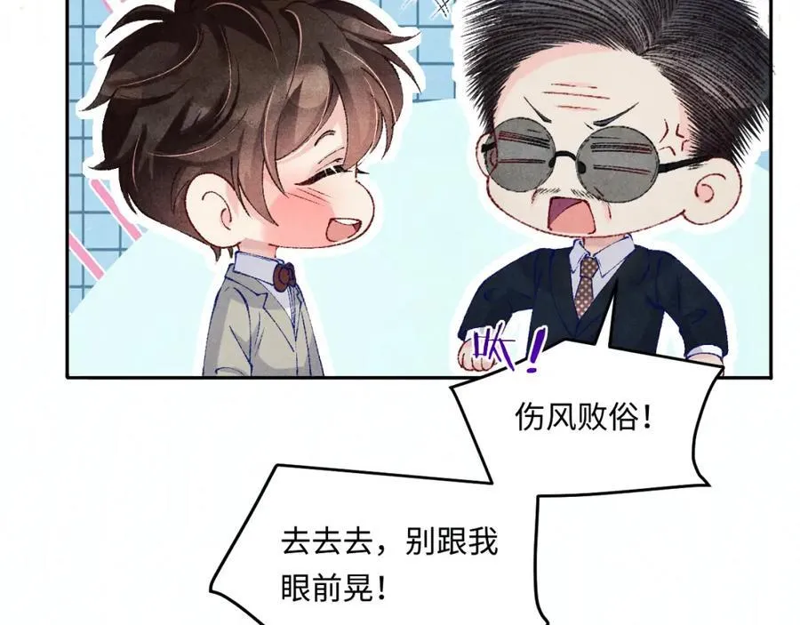 第197话 正式开业！ 第30页