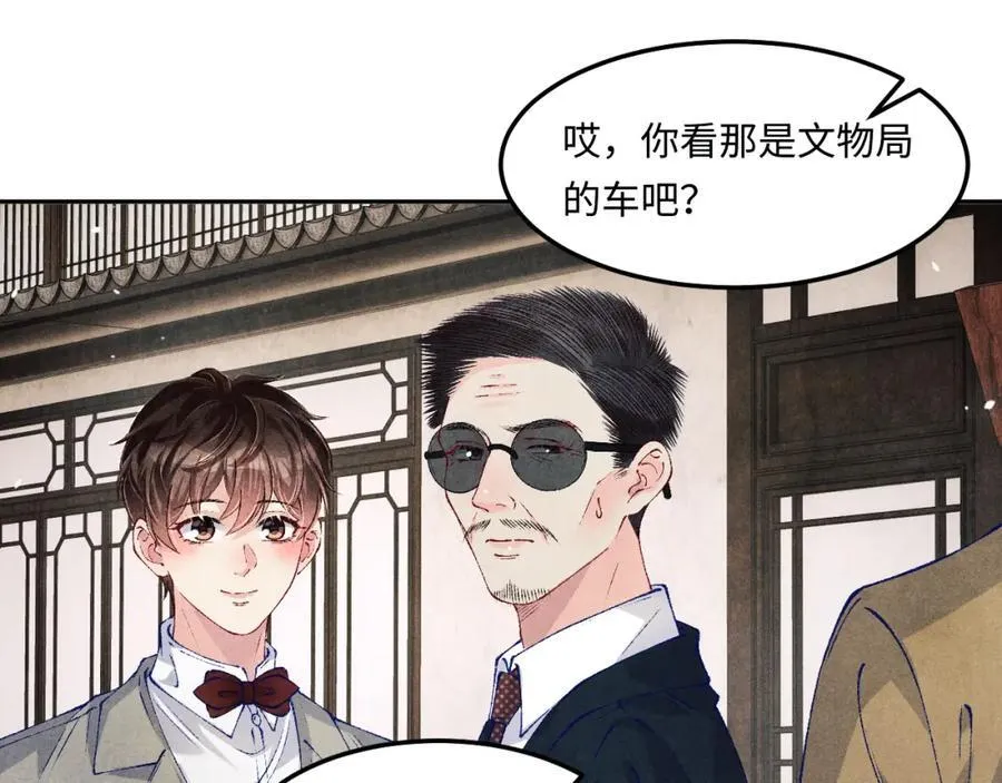 第197话 正式开业！ 第32页