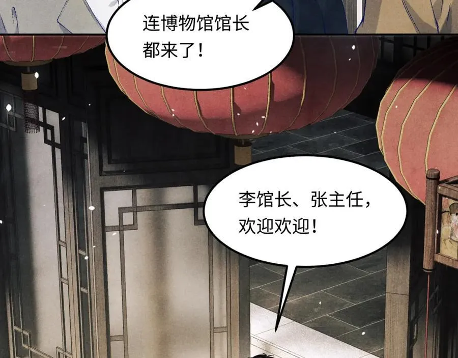 第197话 正式开业！ 第33页