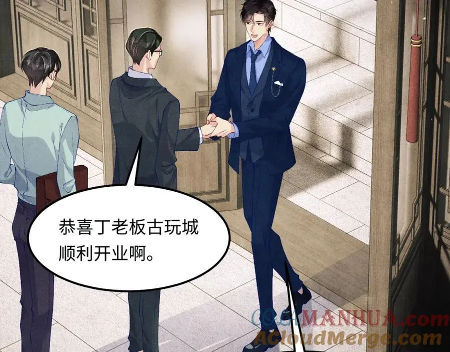 第197话 正式开业！ 第34页